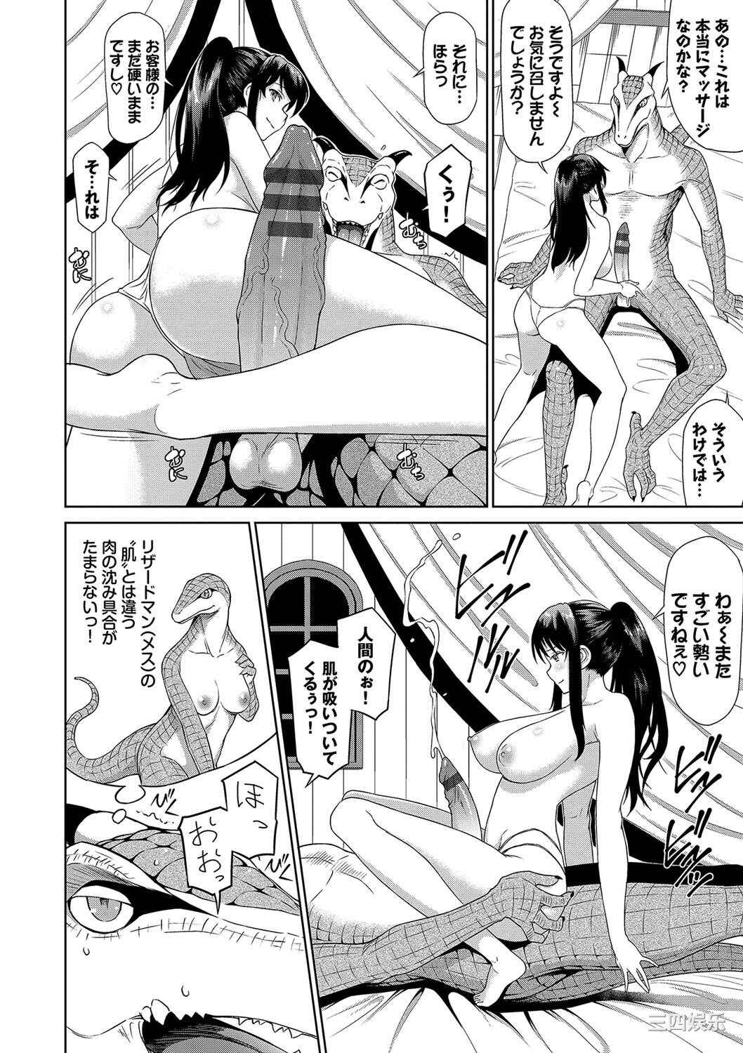 [来太] 異世界風俗エステ