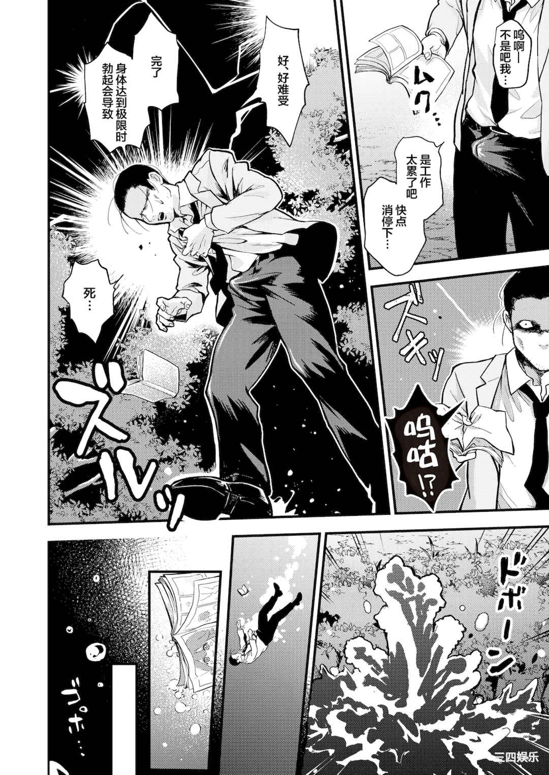 [エロ井ロエ] えろいせかい