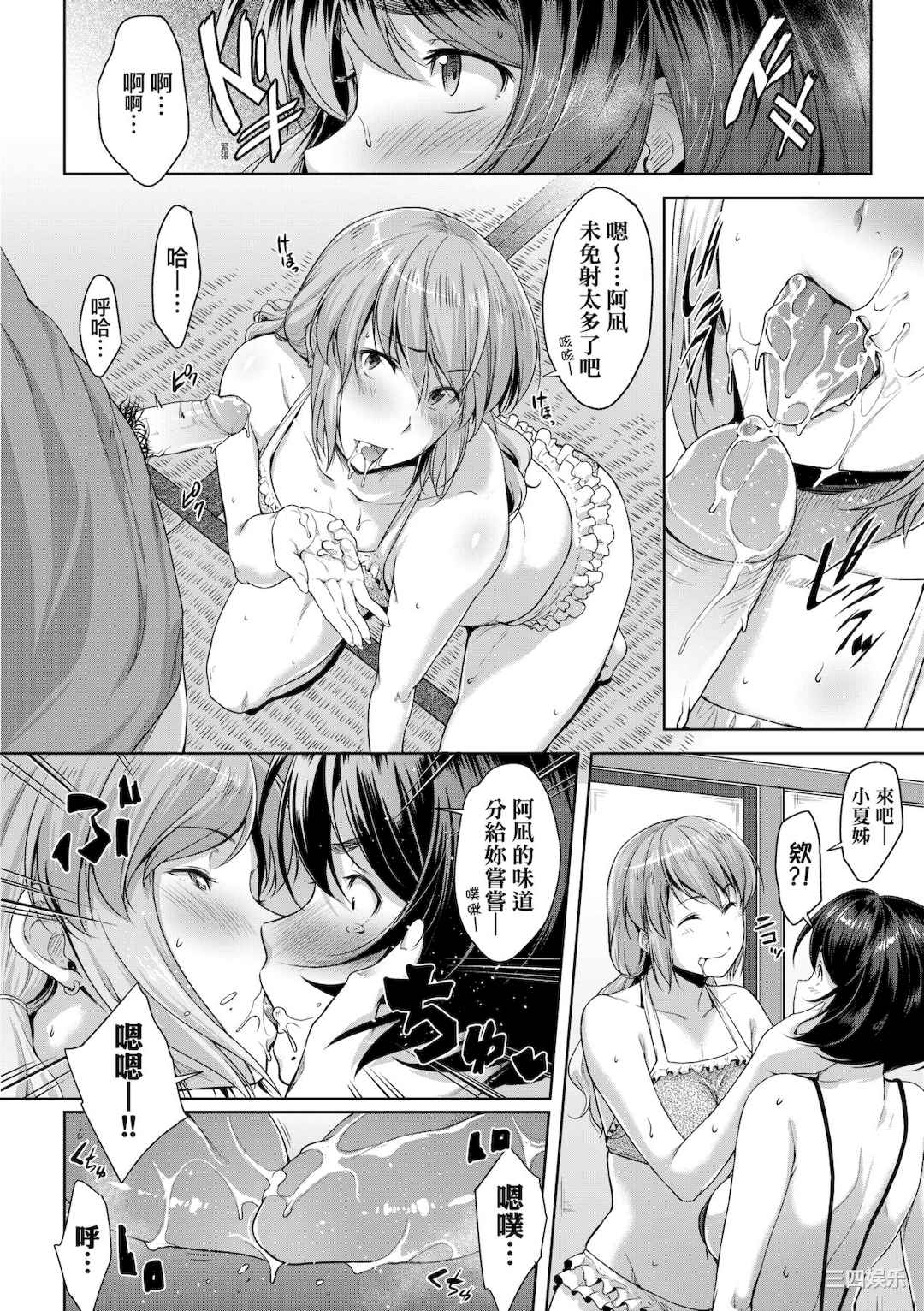 [ばーるん] 乳と眼鏡とエトセトラ｜乳與眼鏡與其他性癖