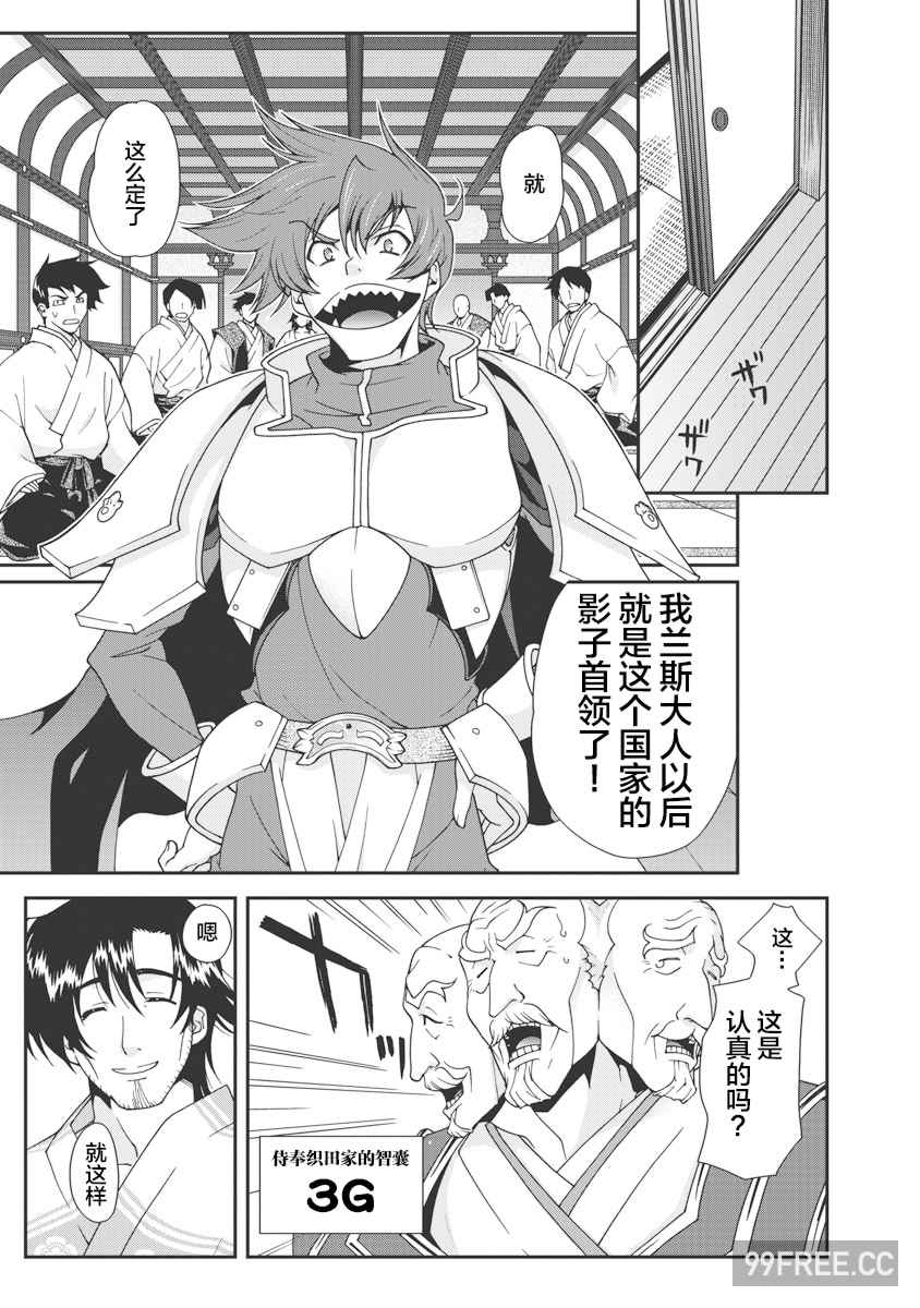 [鳴瀬ひろふみ] 戦国ランス 卷之一