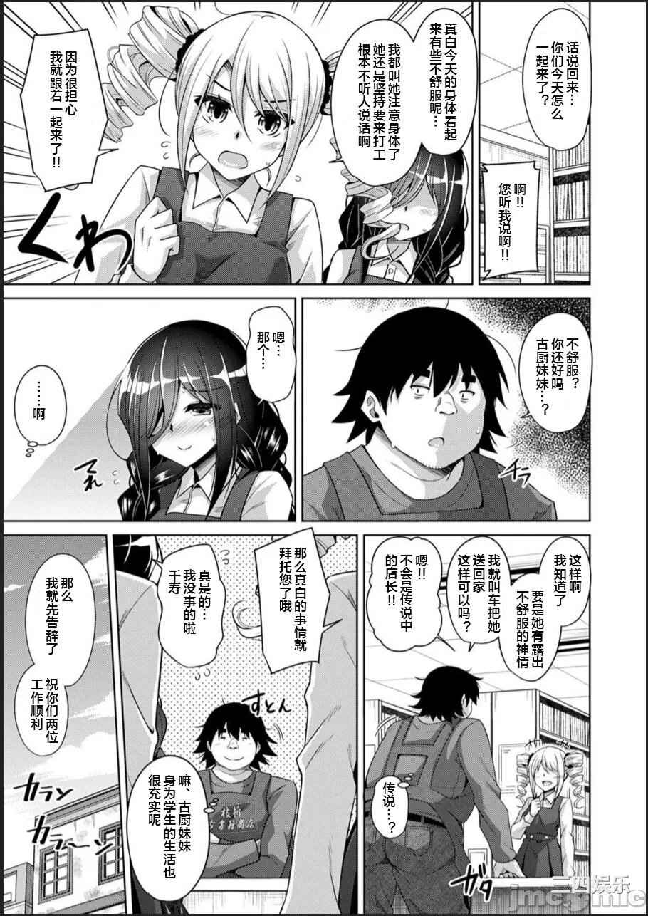 [肉そうきゅー。] 古書ニ埋モレタ雌ノ華