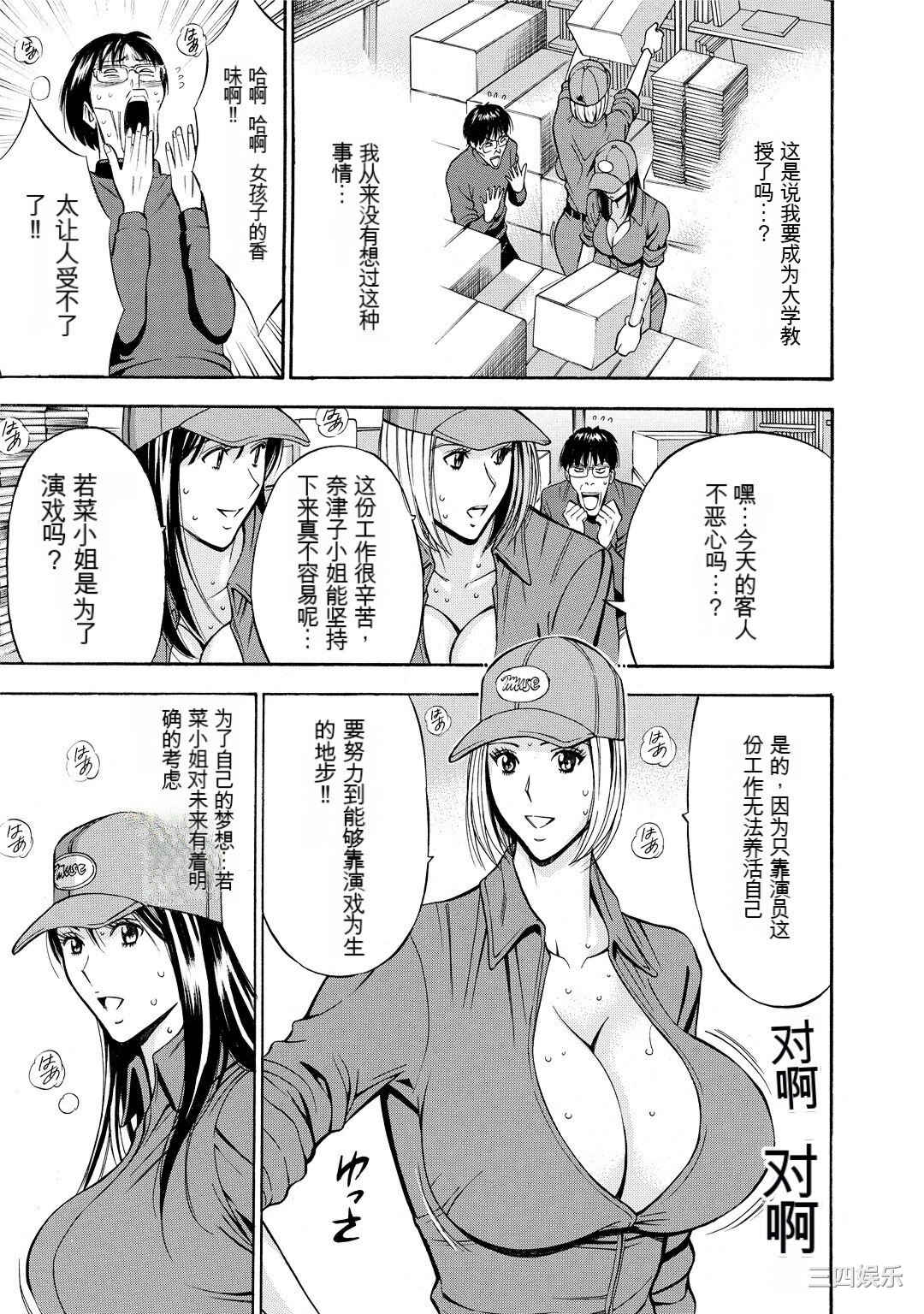 [ながしま超助] ぐっちゅん引っ越し隊