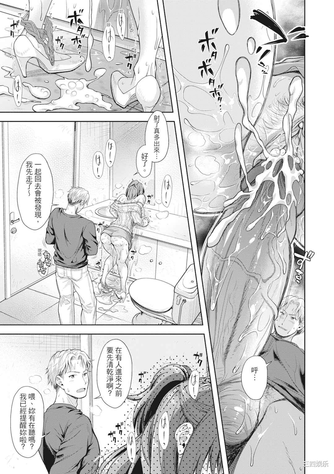 [シロノマヒロ] 妻を同窓会にいかせたら