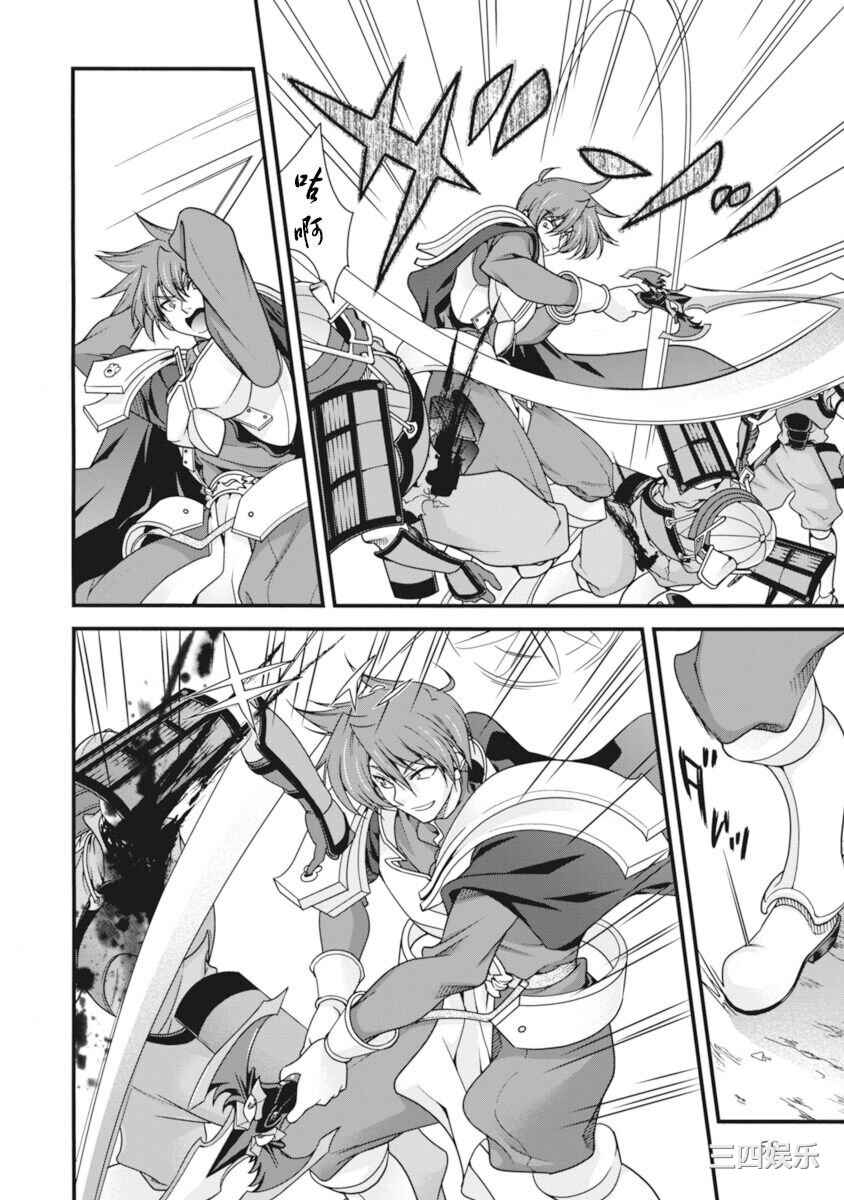 [鳴瀬ひろふみ] 戦国ランス 卷之二