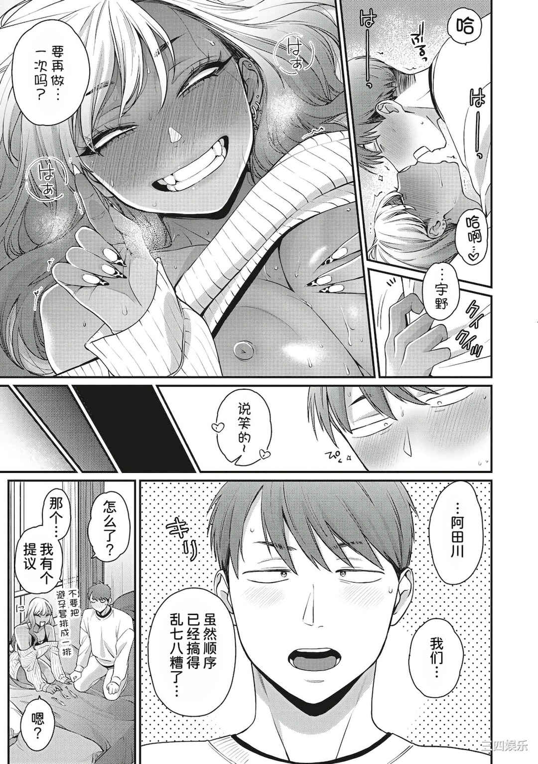 [BUTA] 黒ギャルアラカルト   とらのあな購入特典4Pリーフレット