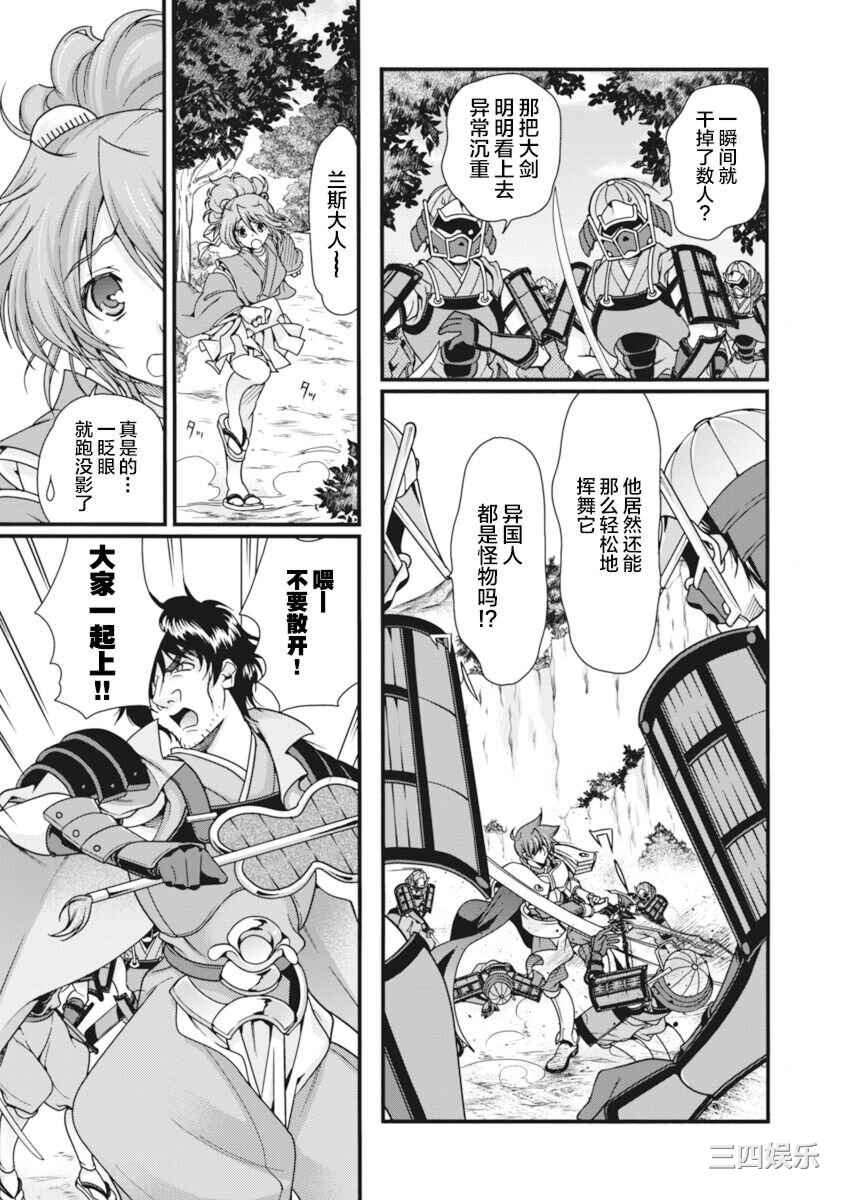 [鳴瀬ひろふみ] 戦国ランス 卷之二