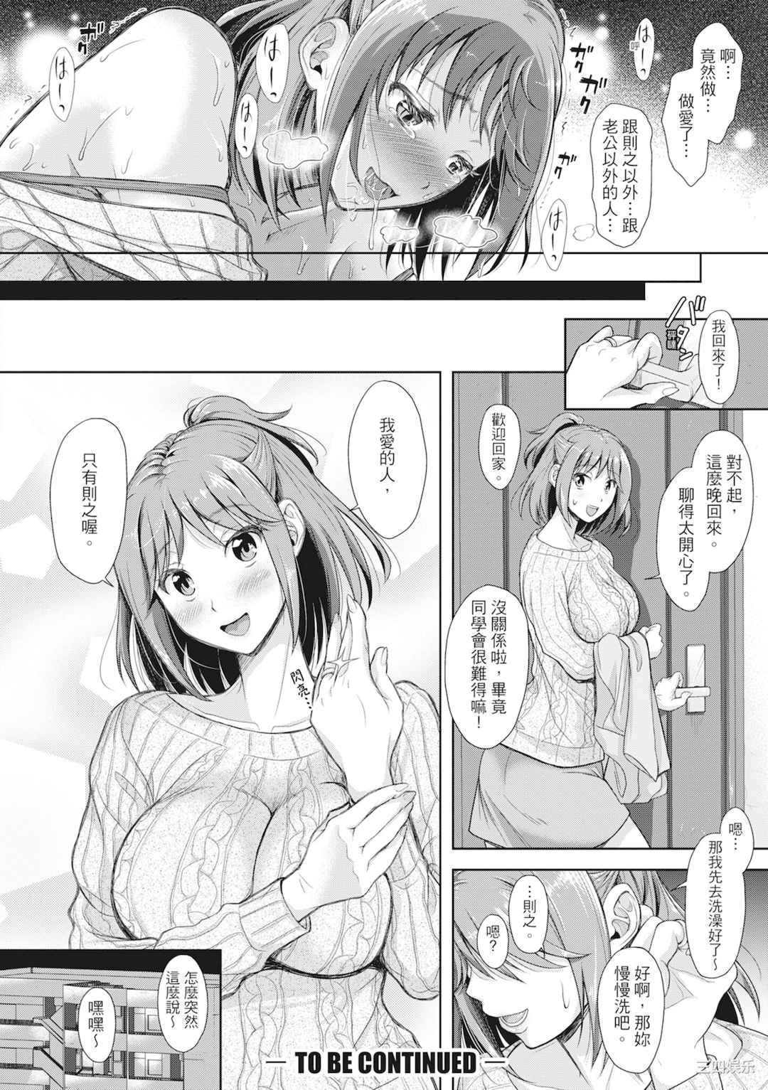 [シロノマヒロ] 妻を同窓会にいかせたら