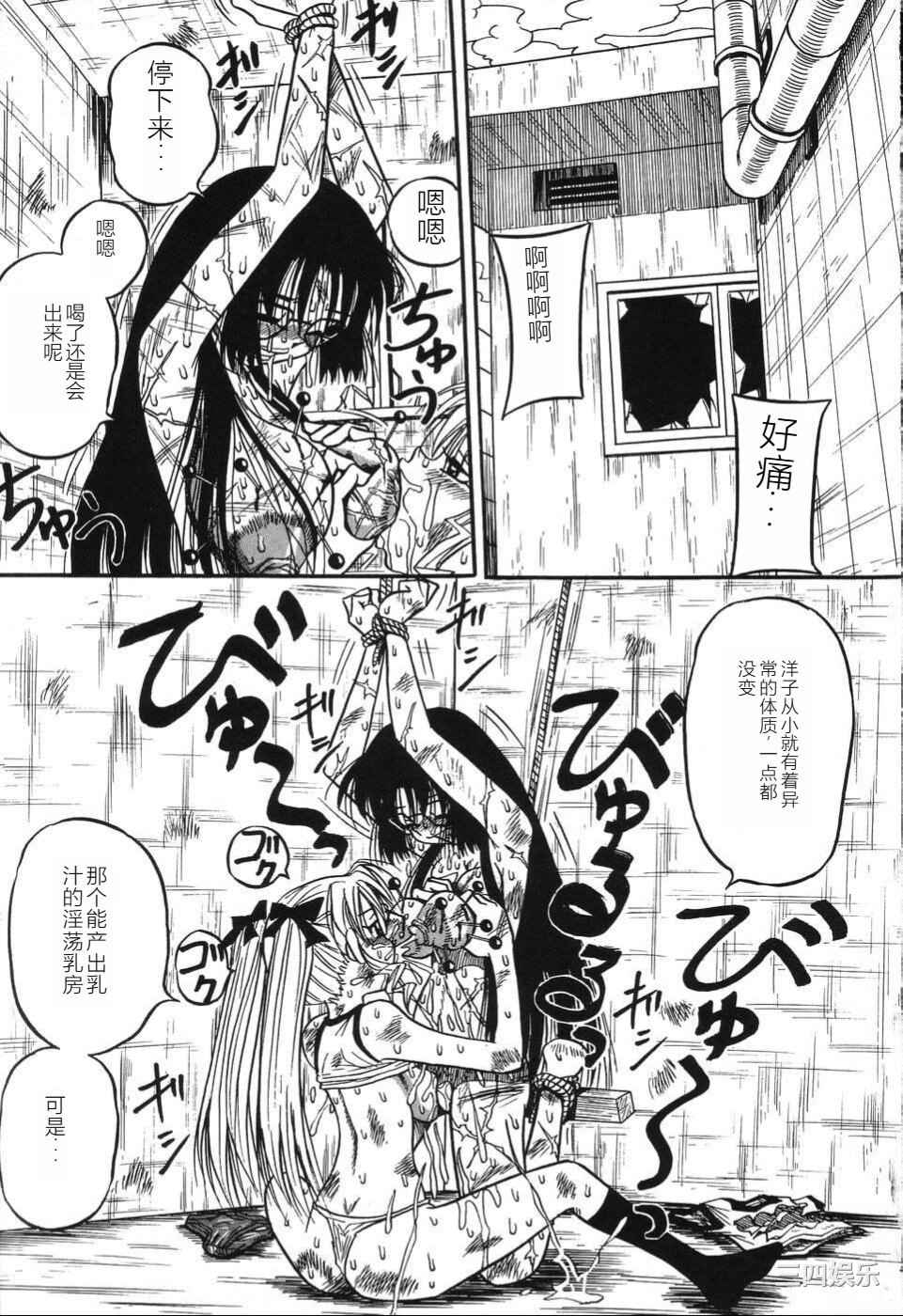 [みるく工房 (ぽいんとたかし)] 妹縛乳搾り