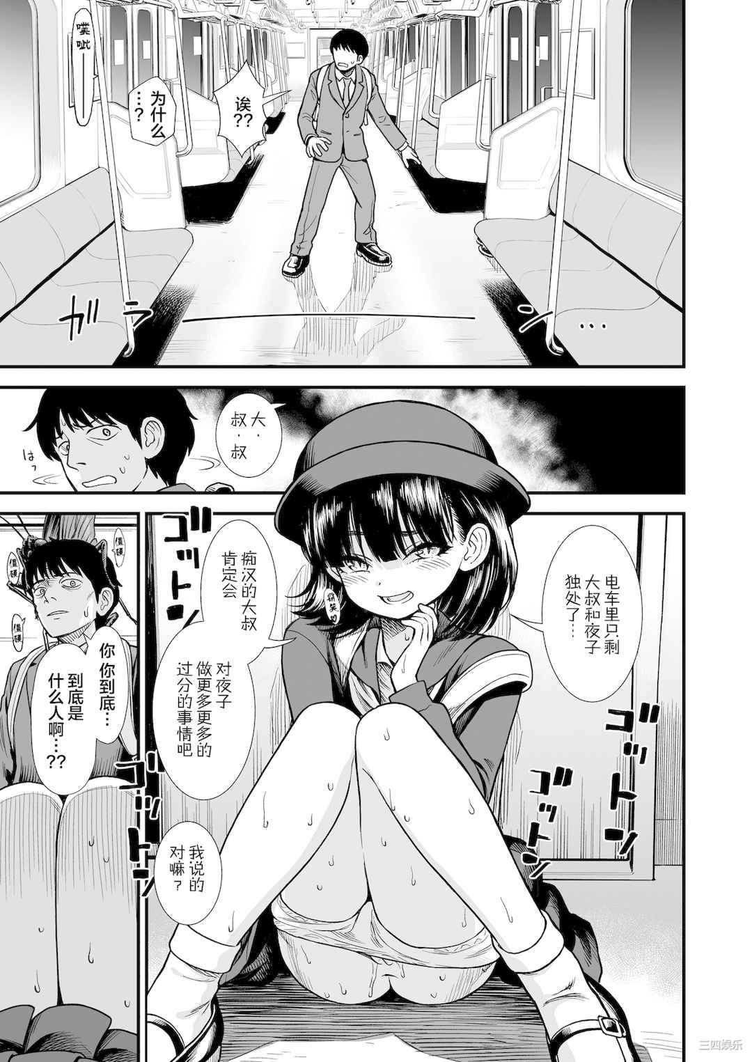 [砂漠] 真夜中の夜子さん