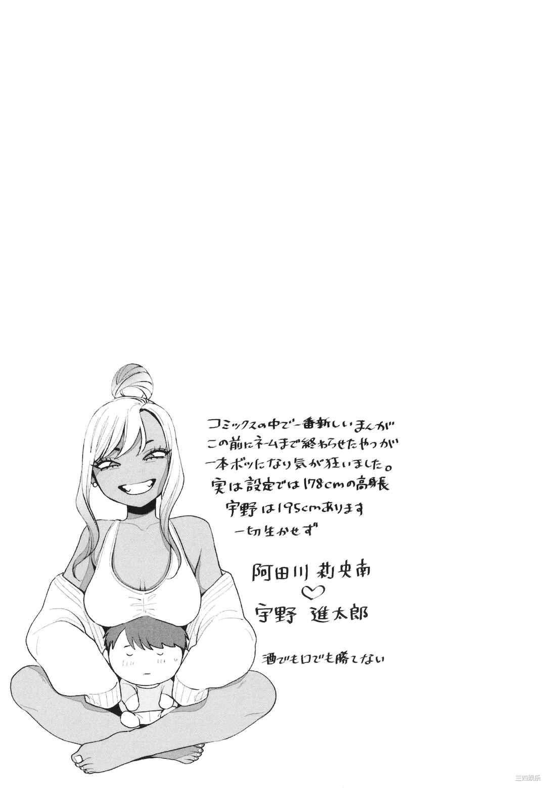 [BUTA] 黒ギャルアラカルト   とらのあな購入特典4Pリーフレット