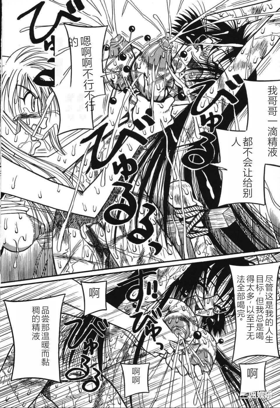 [みるく工房 (ぽいんとたかし)] 妹縛乳搾り