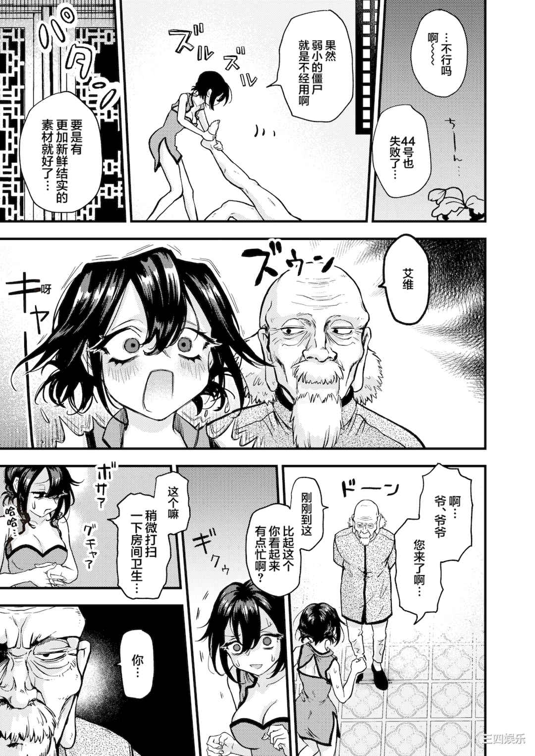 [エロ井ロエ] えろいせかい