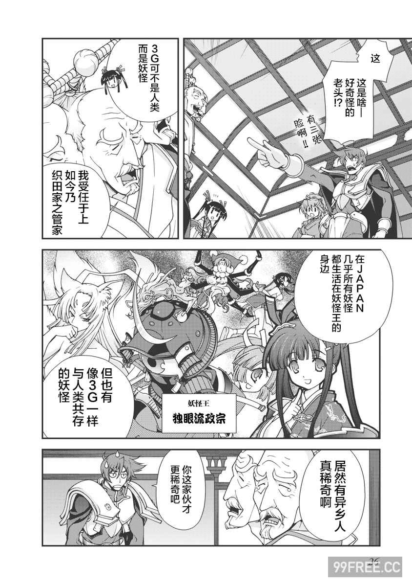 [鳴瀬ひろふみ] 戦国ランス 卷之一