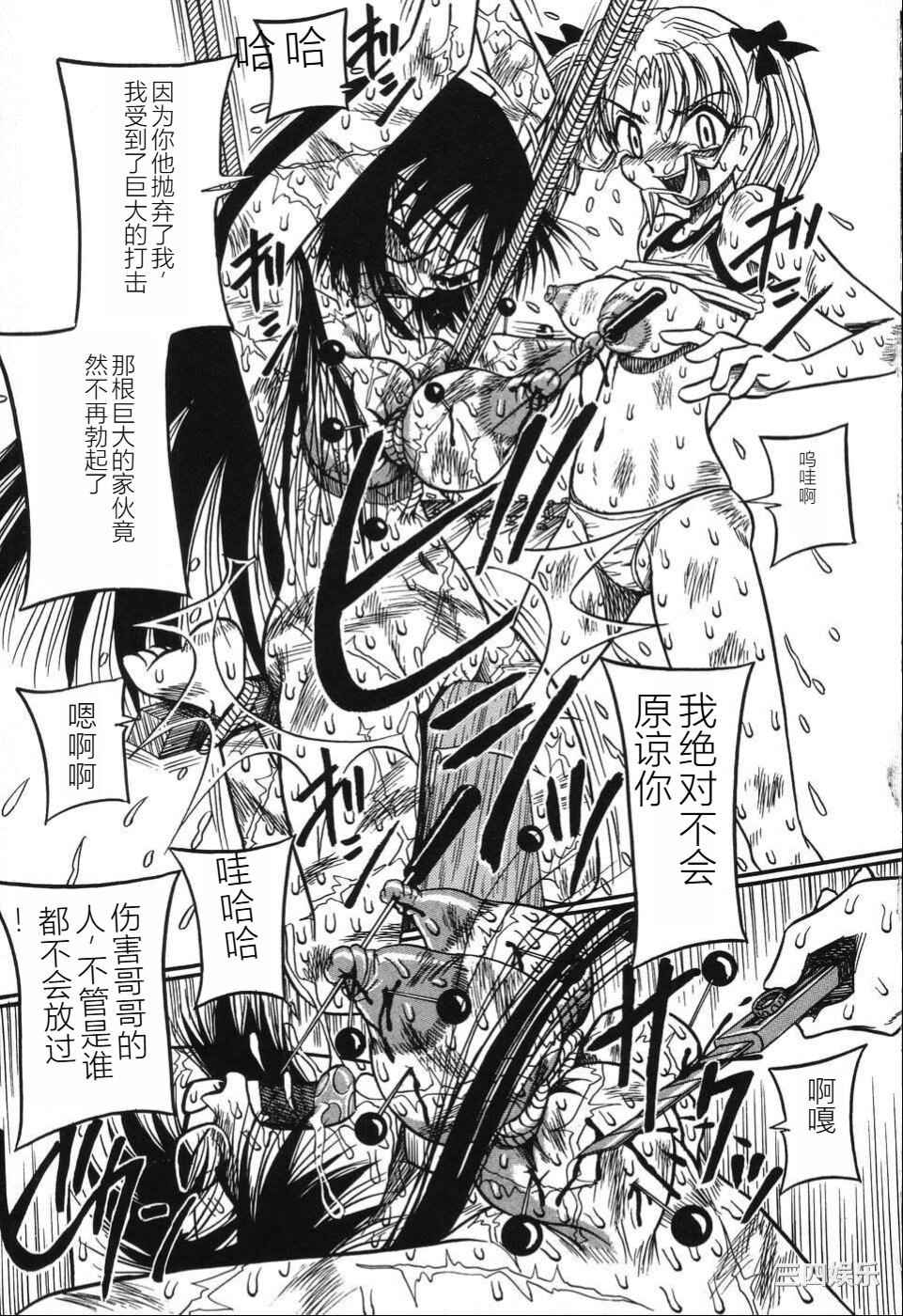 [みるく工房 (ぽいんとたかし)] 妹縛乳搾り