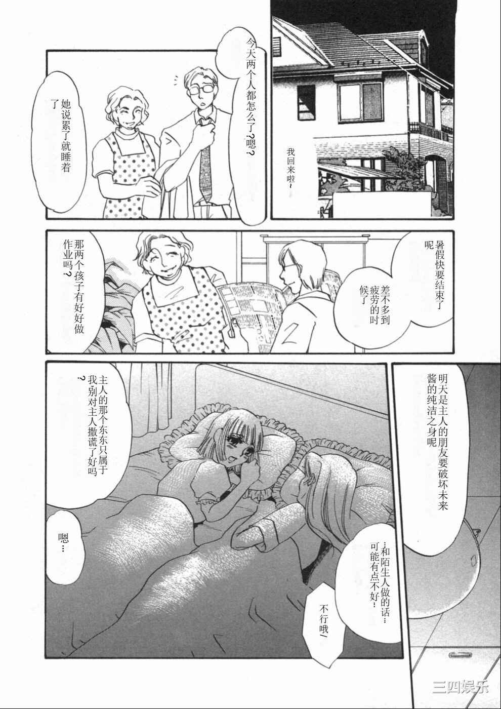 [海野やよい] 涙々