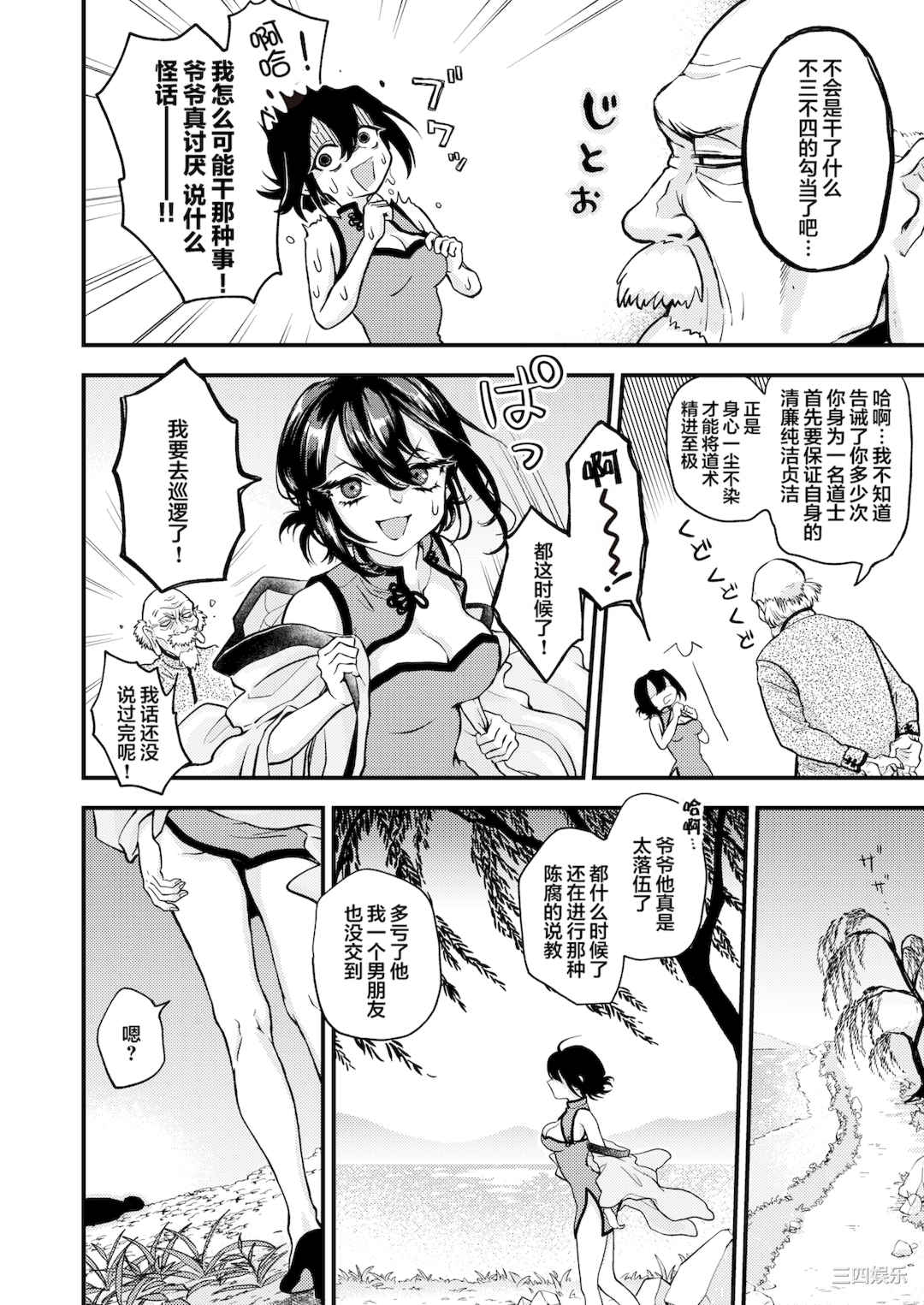 [エロ井ロエ] えろいせかい