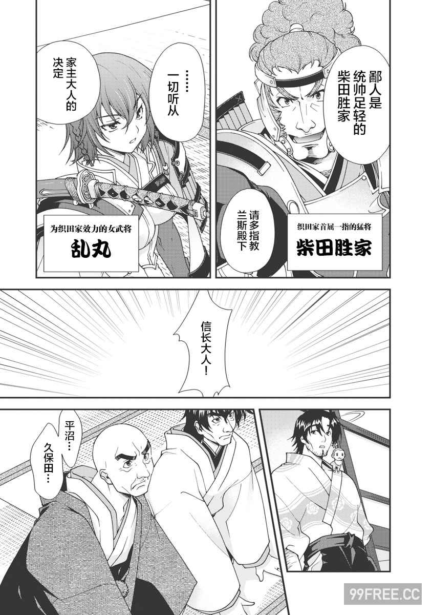 [鳴瀬ひろふみ] 戦国ランス 卷之一