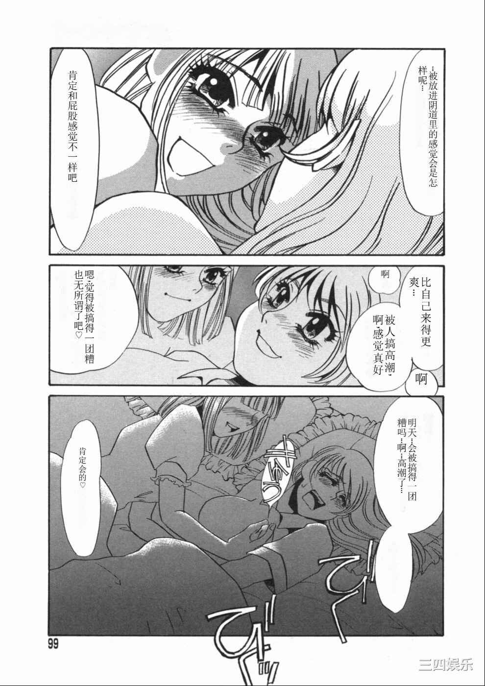 [海野やよい] 涙々