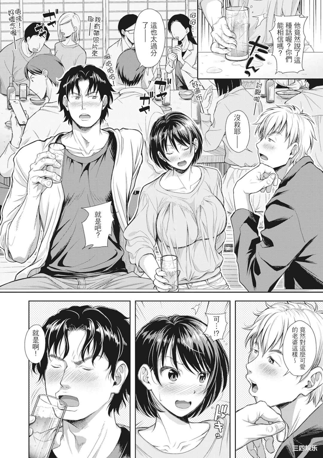 [シロノマヒロ] 妻を同窓会にいかせたら