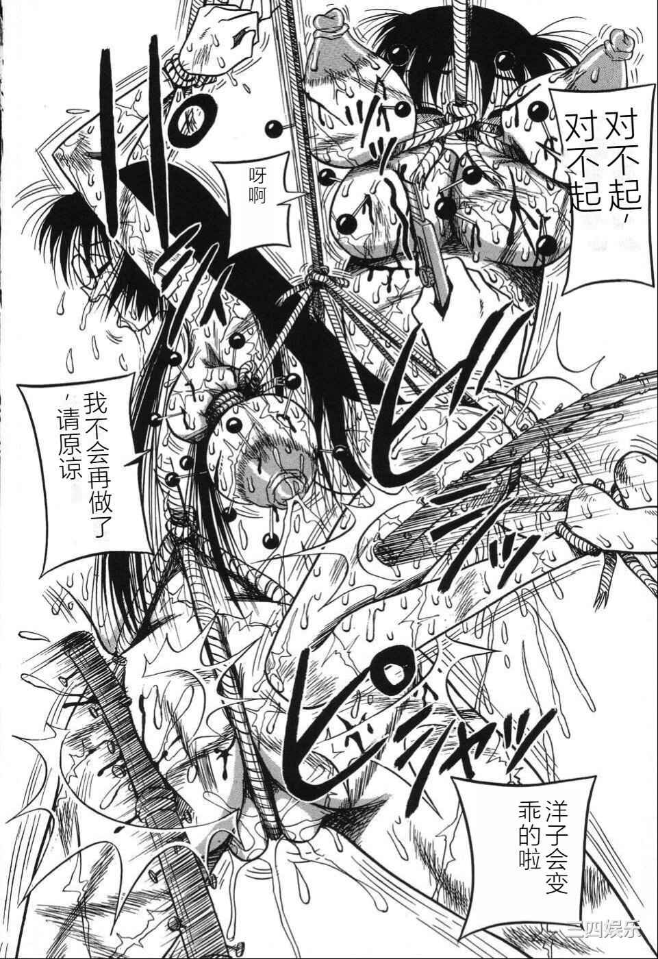 [みるく工房 (ぽいんとたかし)] 妹縛乳搾り