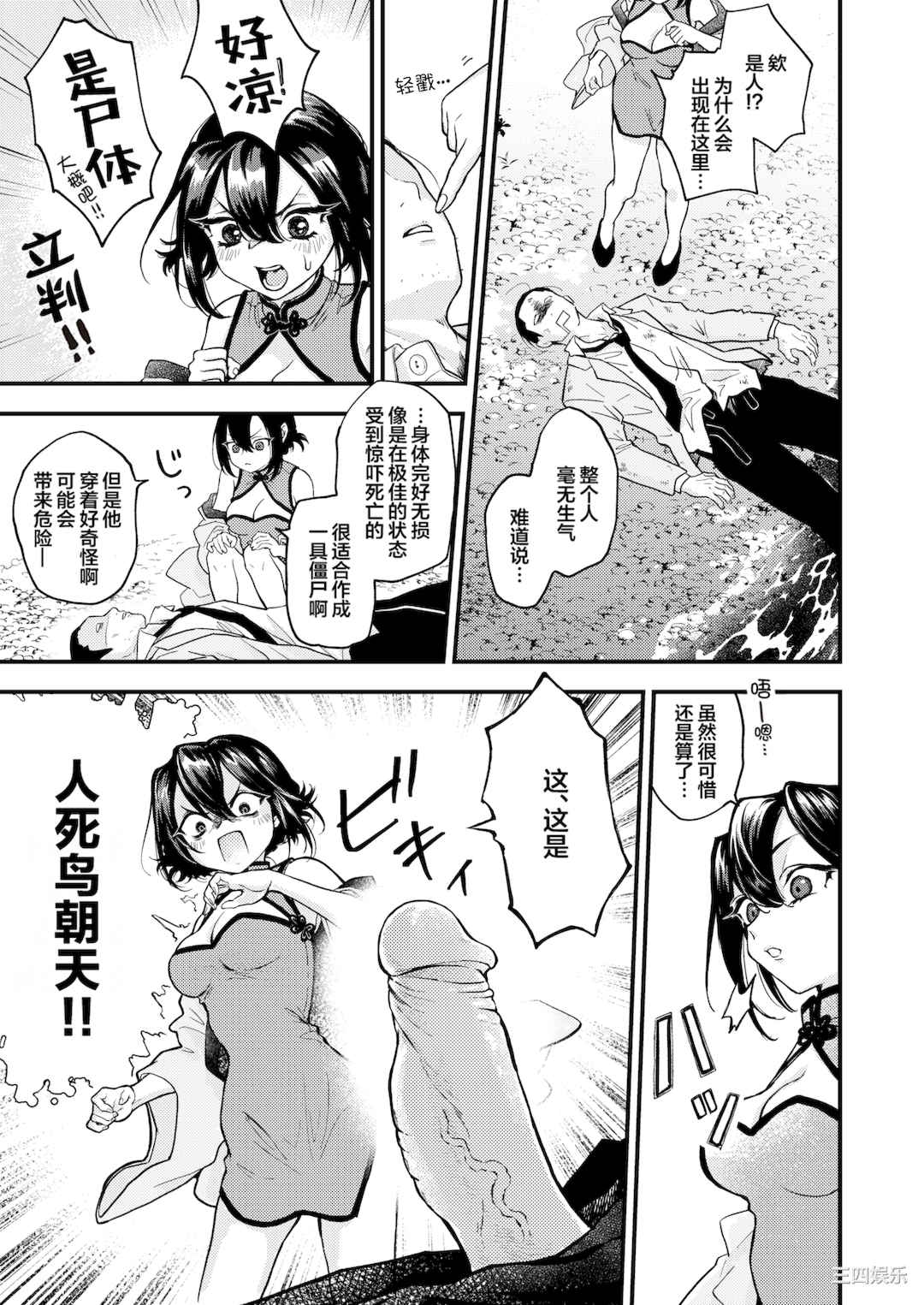 [エロ井ロエ] えろいせかい