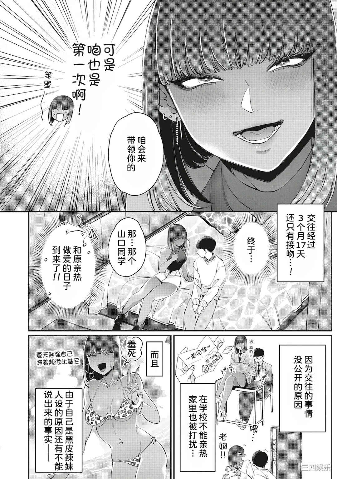 [BUTA] 黒ギャルアラカルト   とらのあな購入特典4Pリーフレット