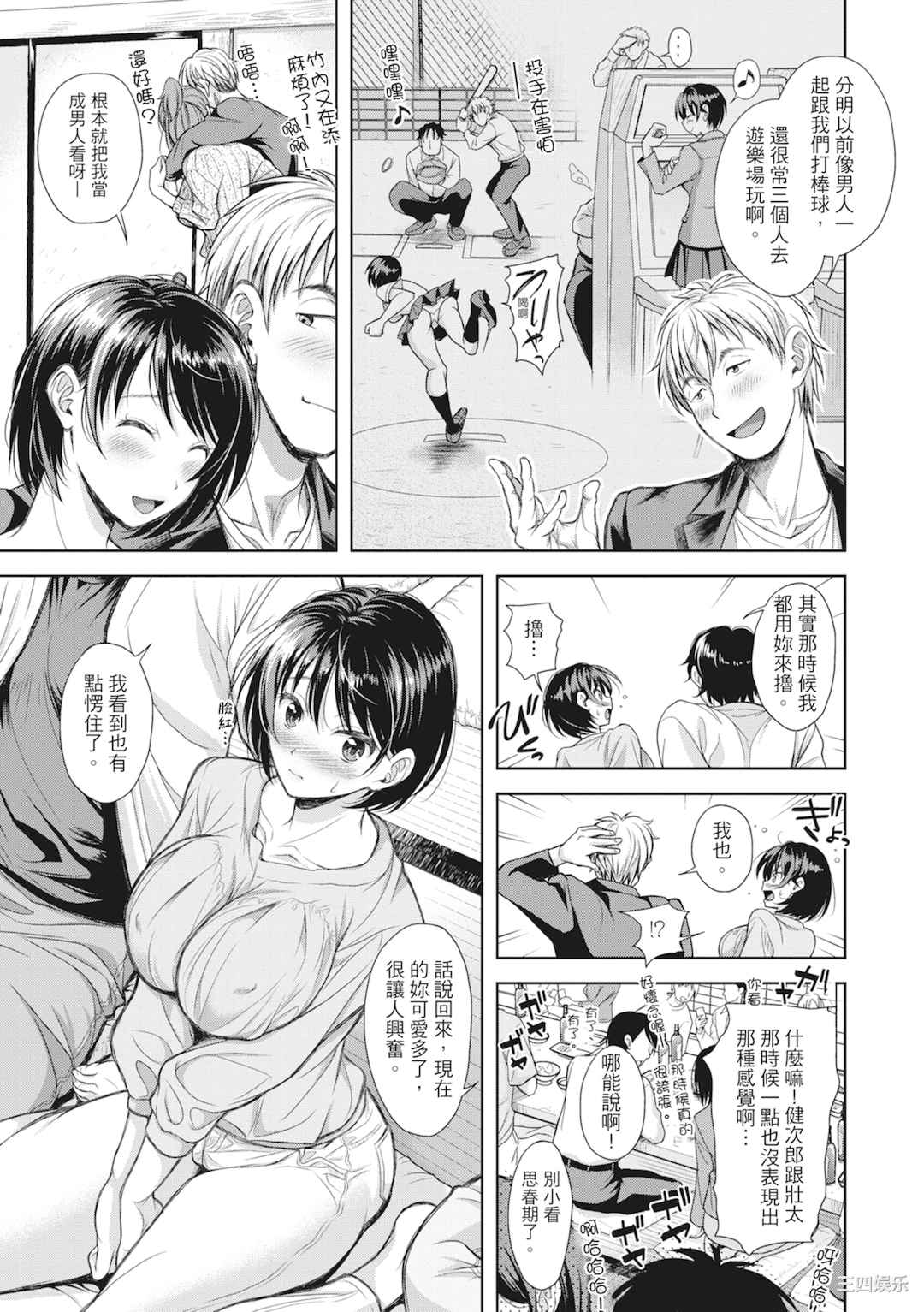 [シロノマヒロ] 妻を同窓会にいかせたら
