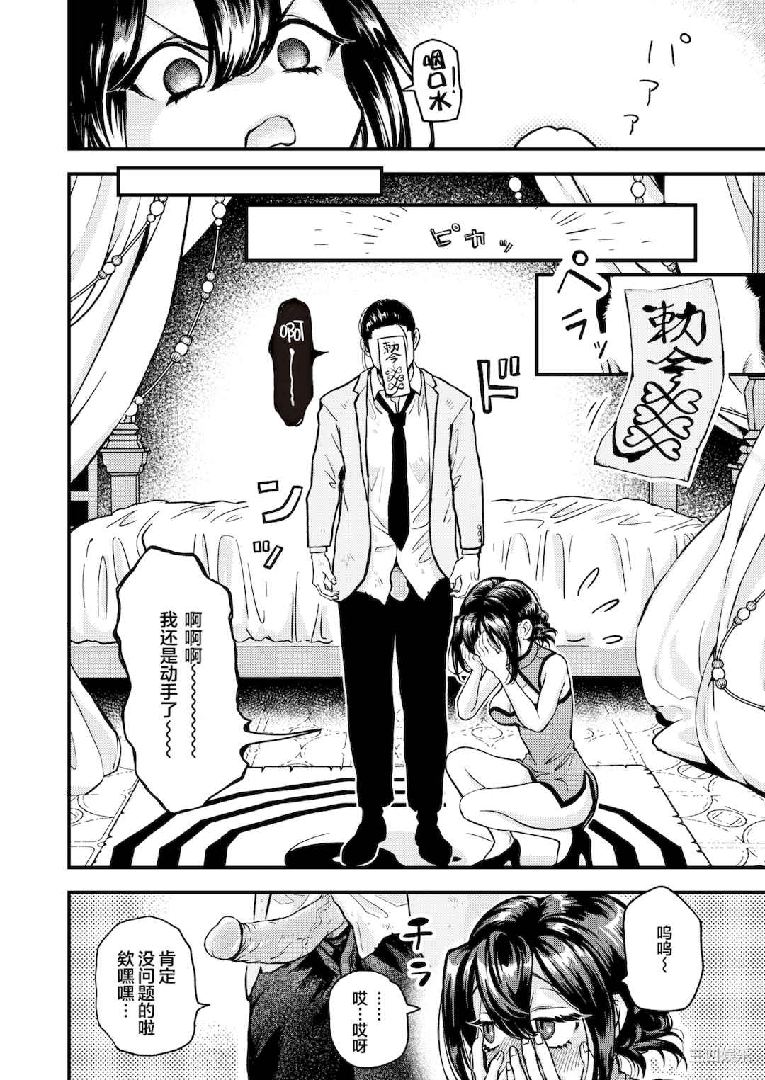 [エロ井ロエ] えろいせかい