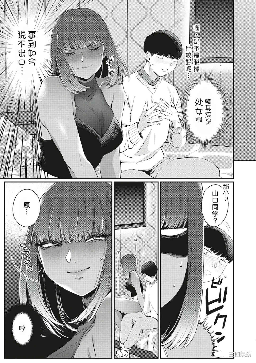 [BUTA] 黒ギャルアラカルト   とらのあな購入特典4Pリーフレット