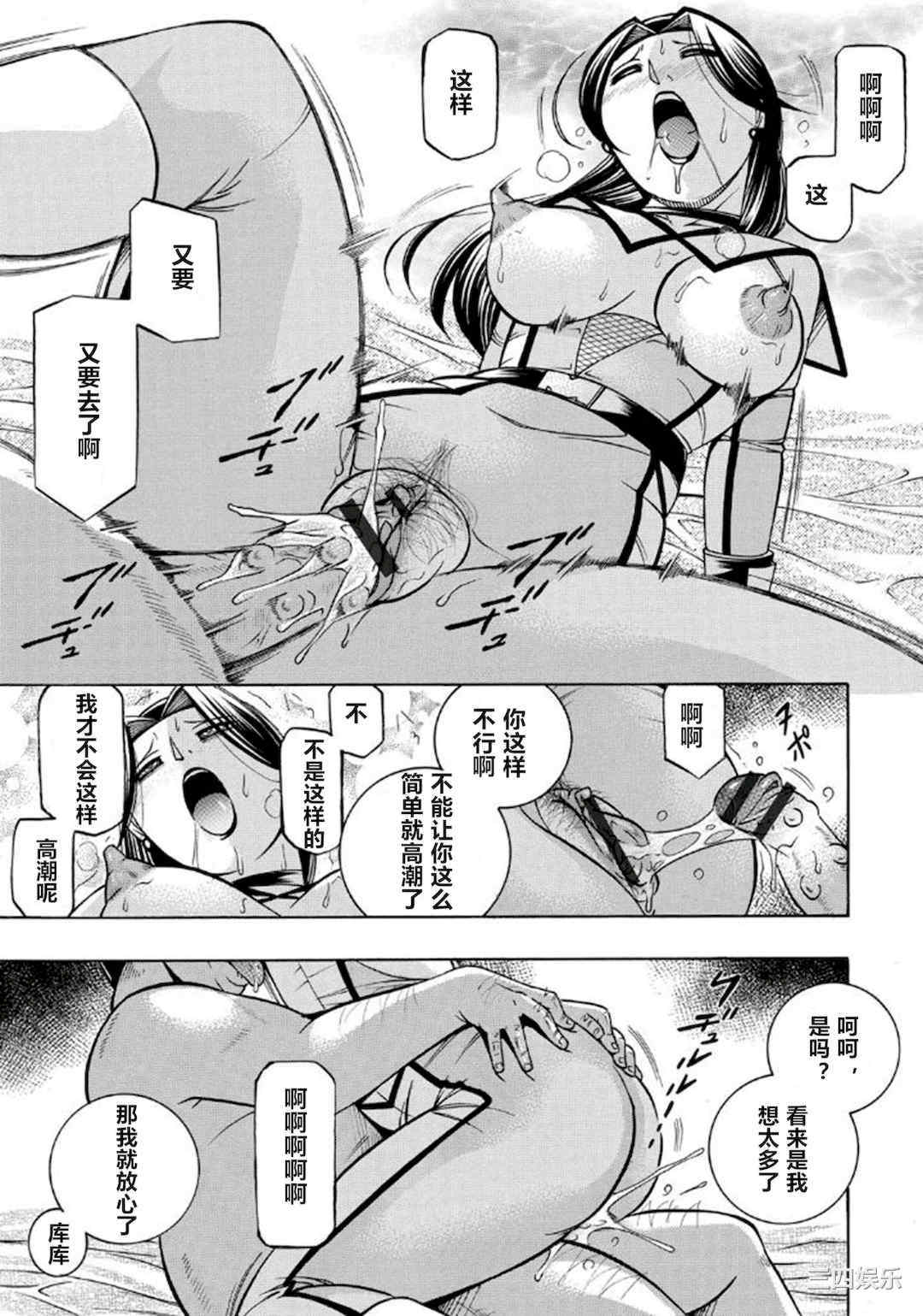 [中華なると] ピンク屈服