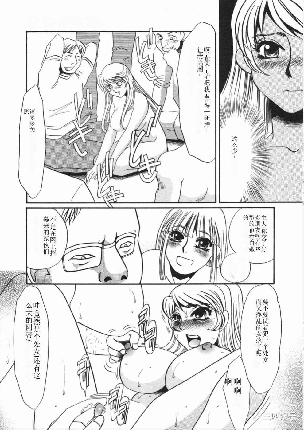 [海野やよい] 涙々