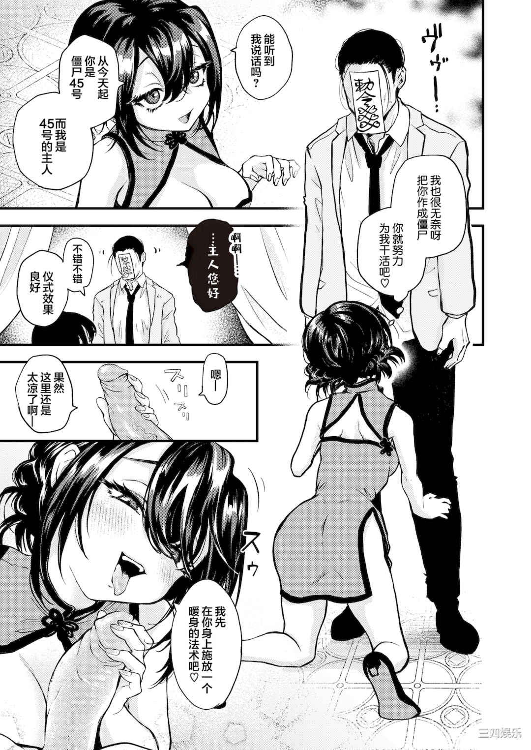 [エロ井ロエ] えろいせかい