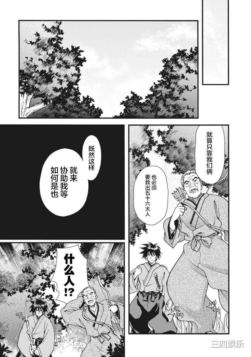 [鳴瀬ひろふみ] 戦国ランス 卷之二