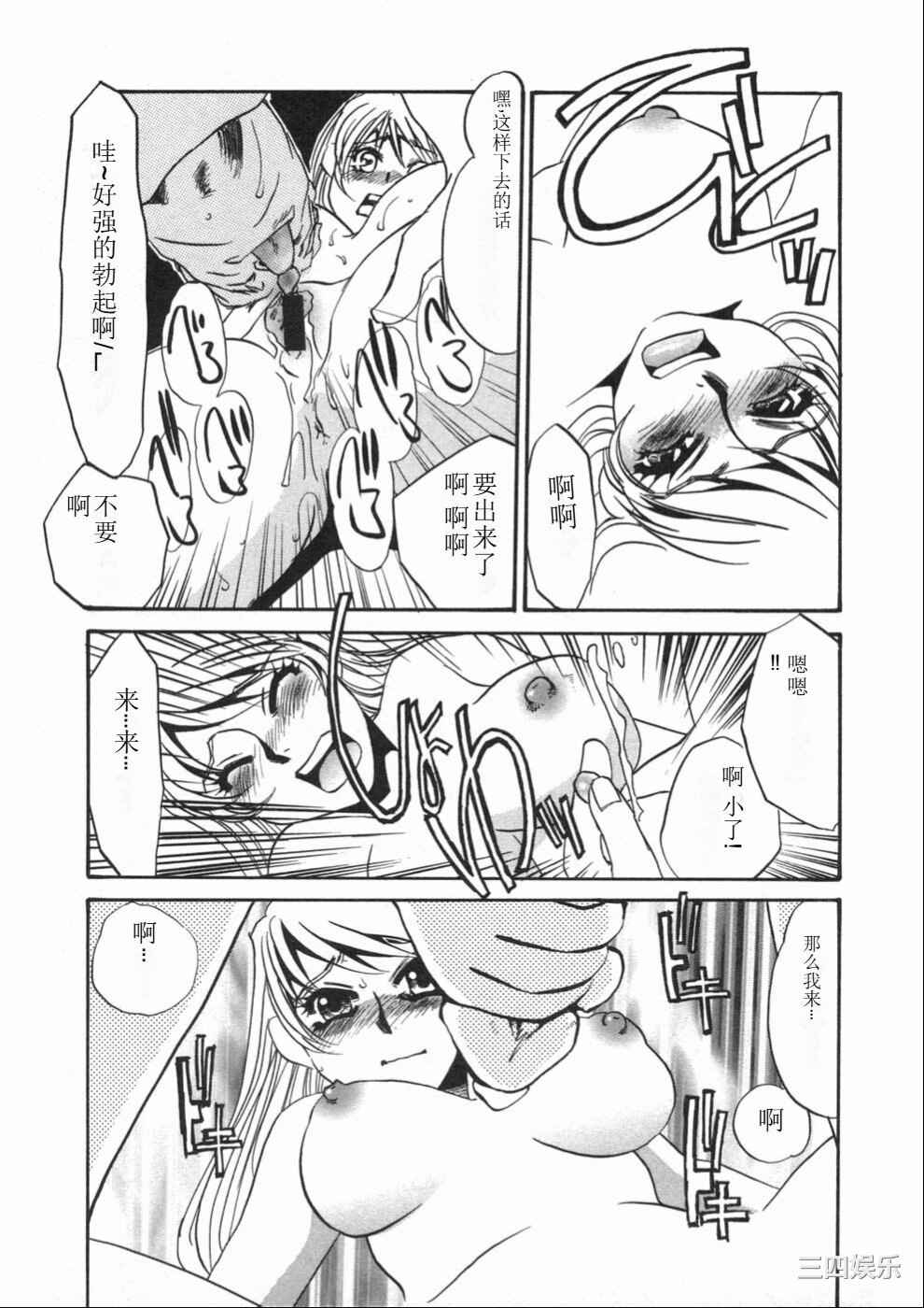 [海野やよい] 涙々