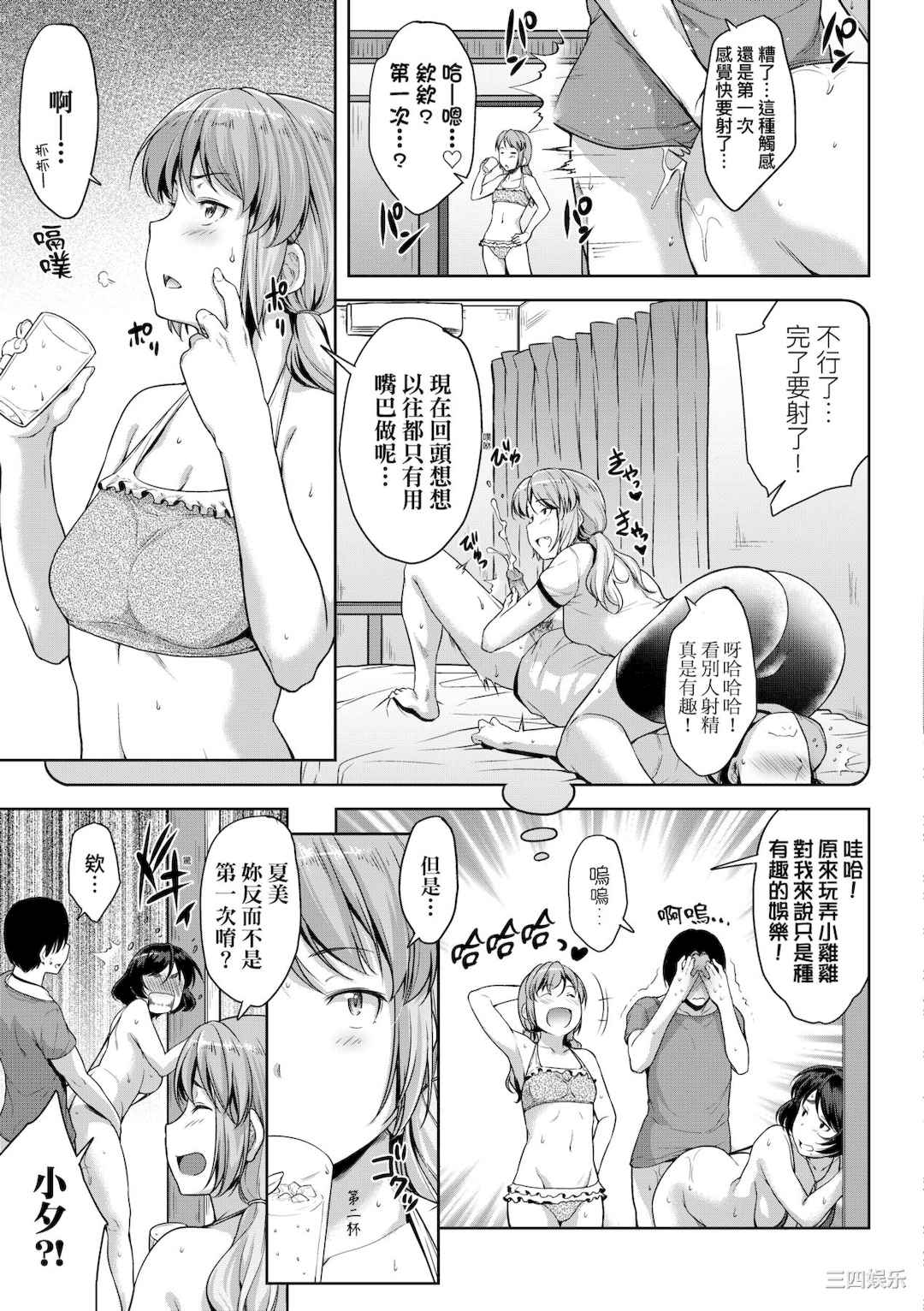 [ばーるん] 乳と眼鏡とエトセトラ｜乳與眼鏡與其他性癖