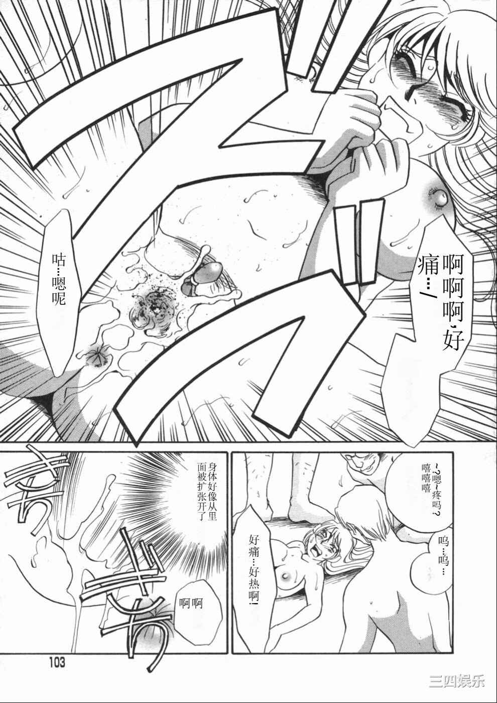 [海野やよい] 涙々