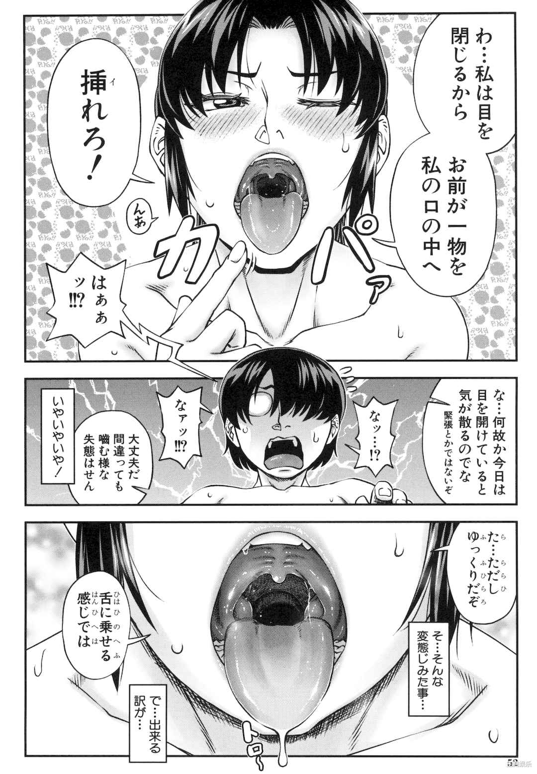 [井雲泰助] 犯れば犯るほど好きになる