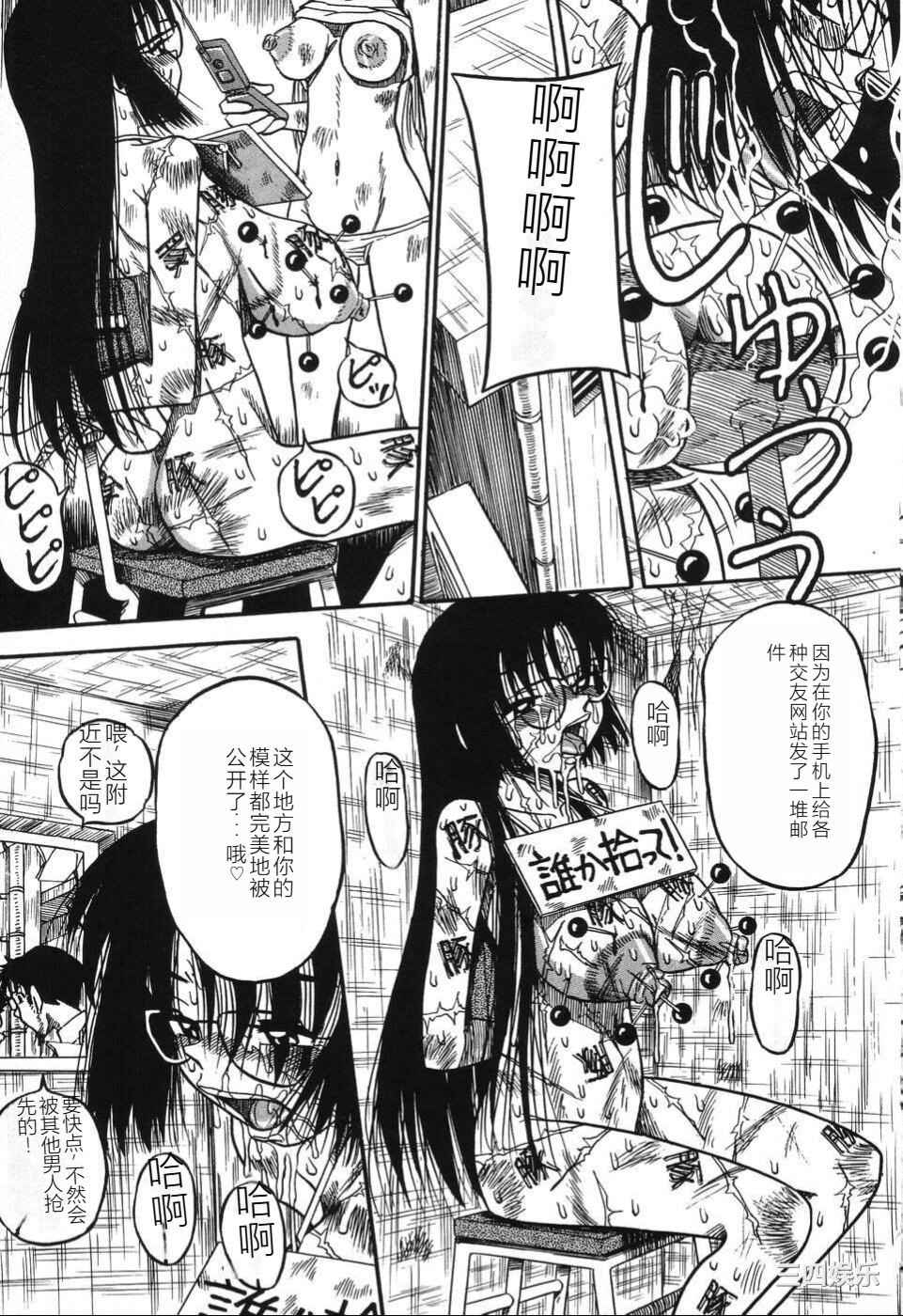 [みるく工房 (ぽいんとたかし)] 妹縛乳搾り