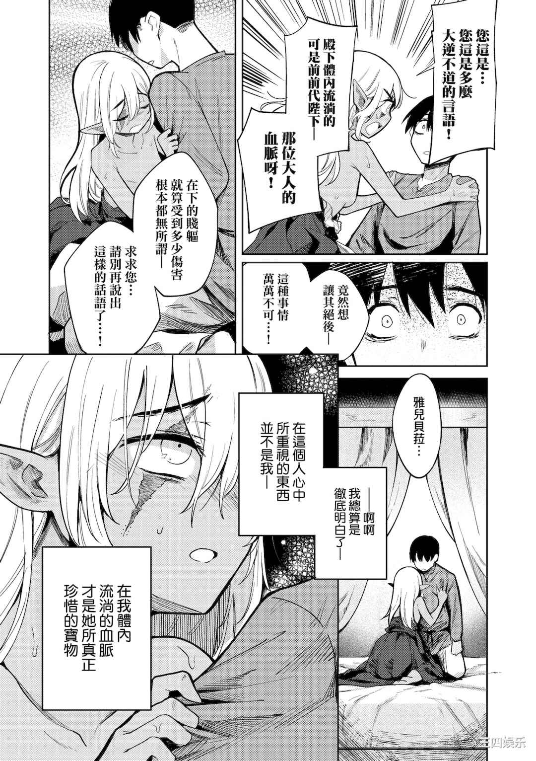 [かに村えびお] 徒花のガルデン｜徒花之無實庭園