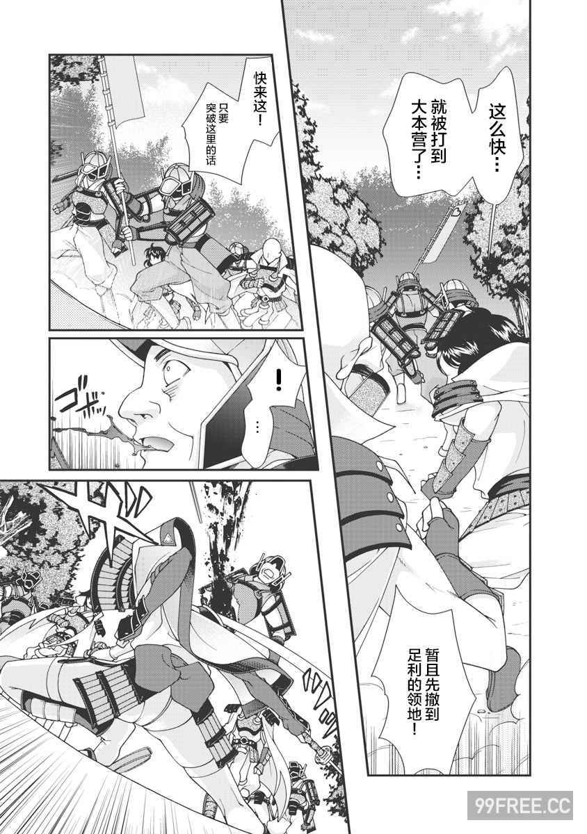 [鳴瀬ひろふみ] 戦国ランス 卷之一