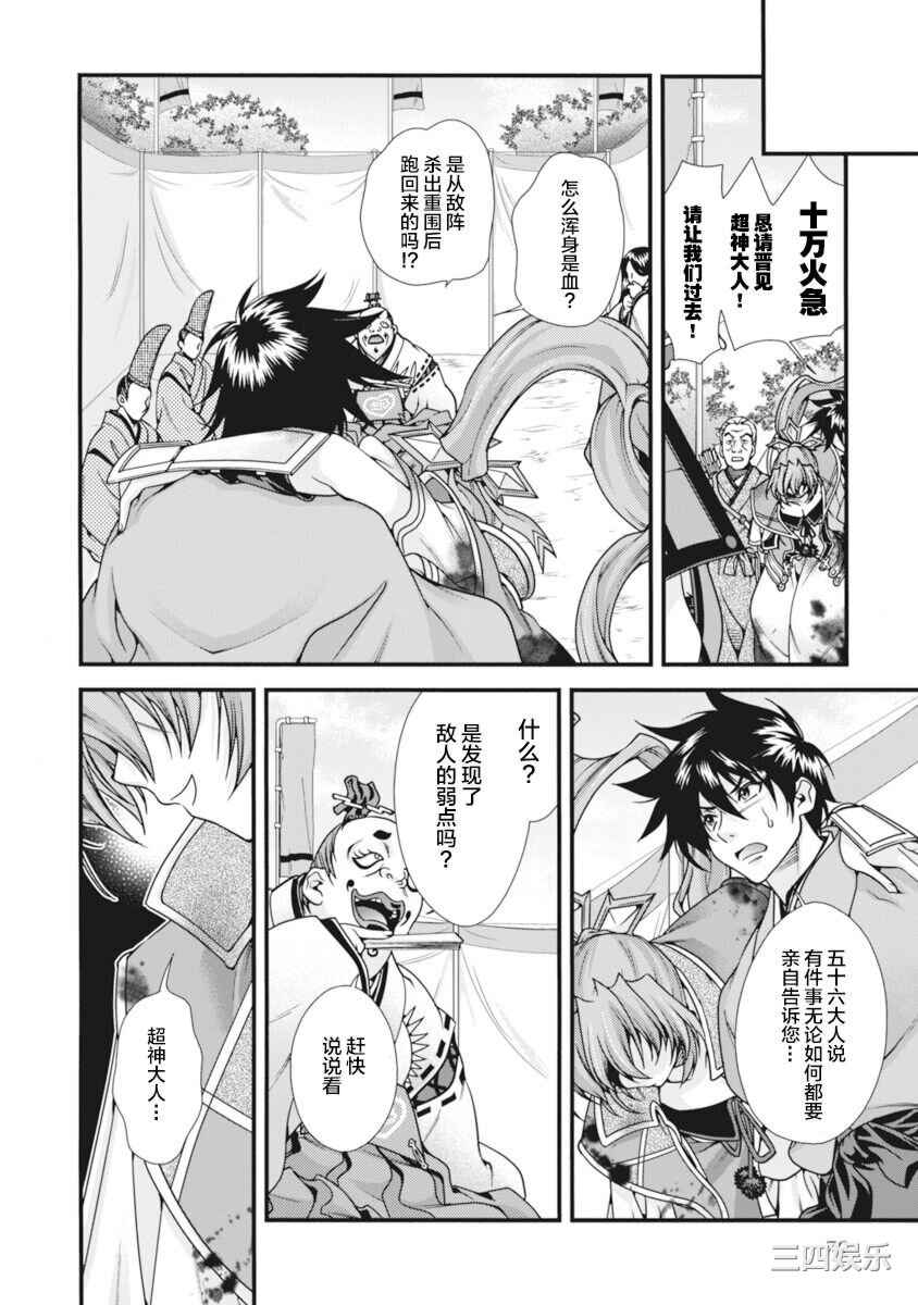 [鳴瀬ひろふみ] 戦国ランス 卷之二