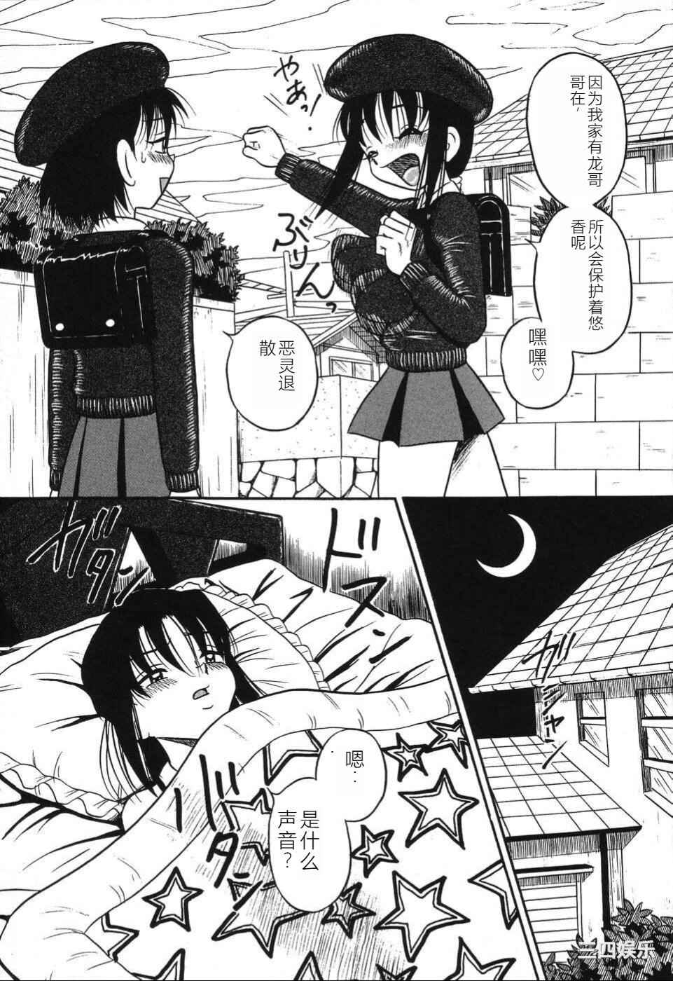 [みるく工房 (ぽいんとたかし)] 妹縛乳搾り