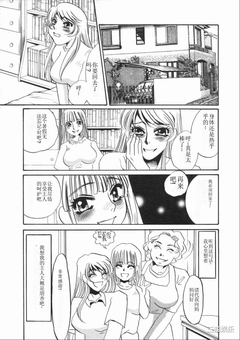 [海野やよい] 涙々