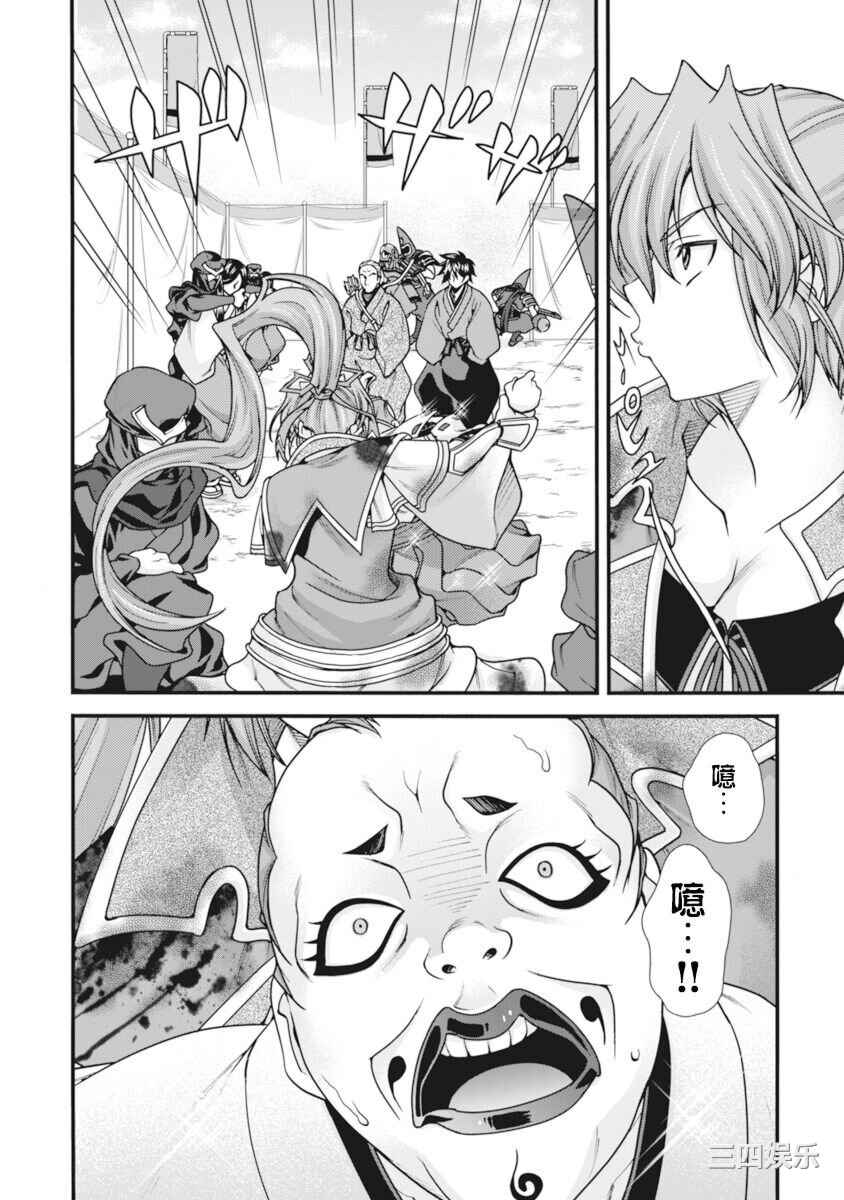 [鳴瀬ひろふみ] 戦国ランス 卷之二