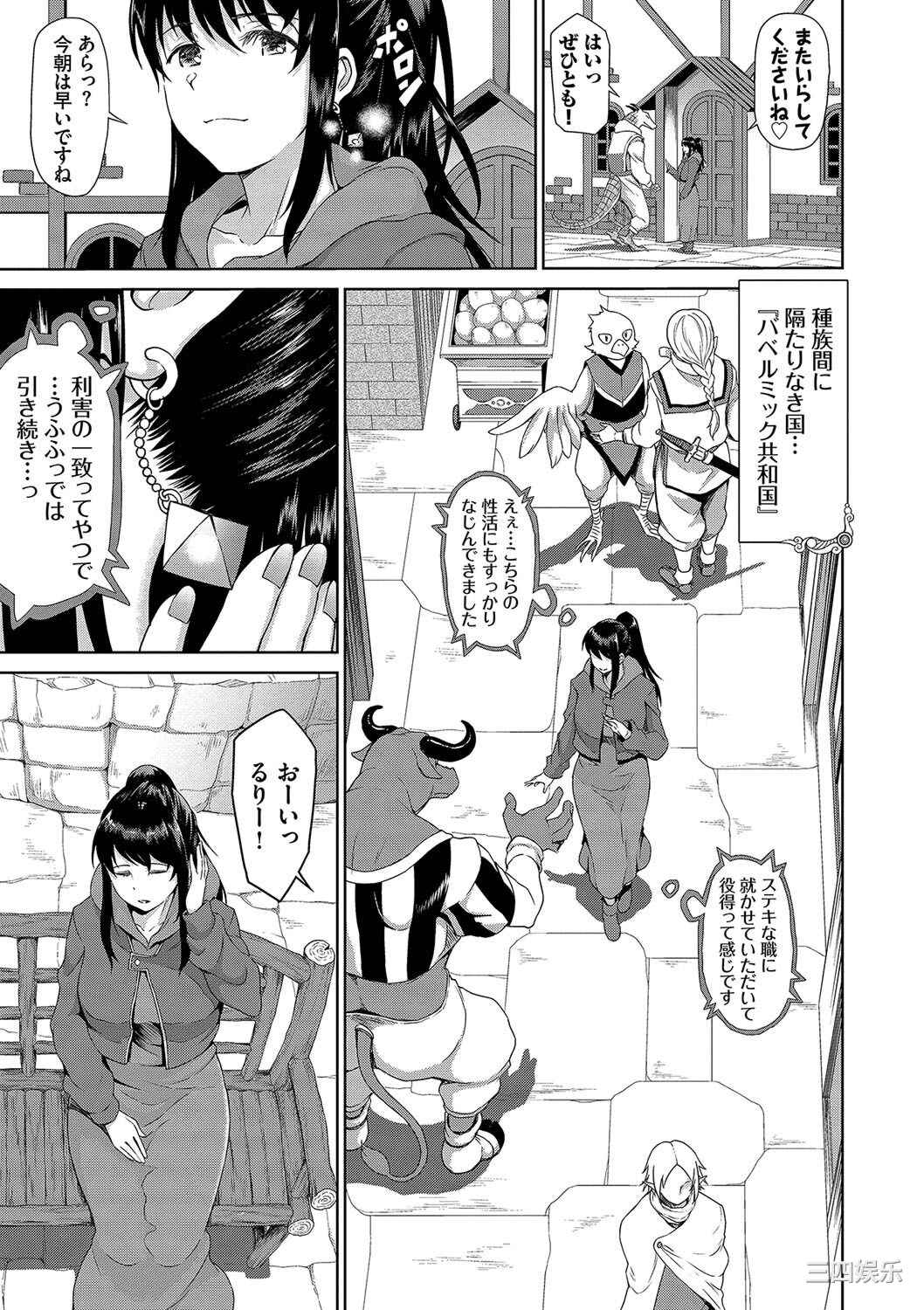 [来太] 異世界風俗エステ