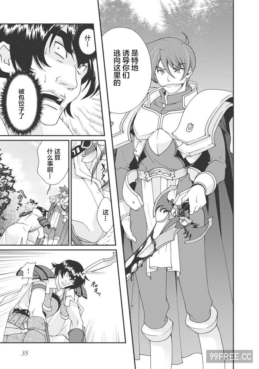 [鳴瀬ひろふみ] 戦国ランス 卷之一