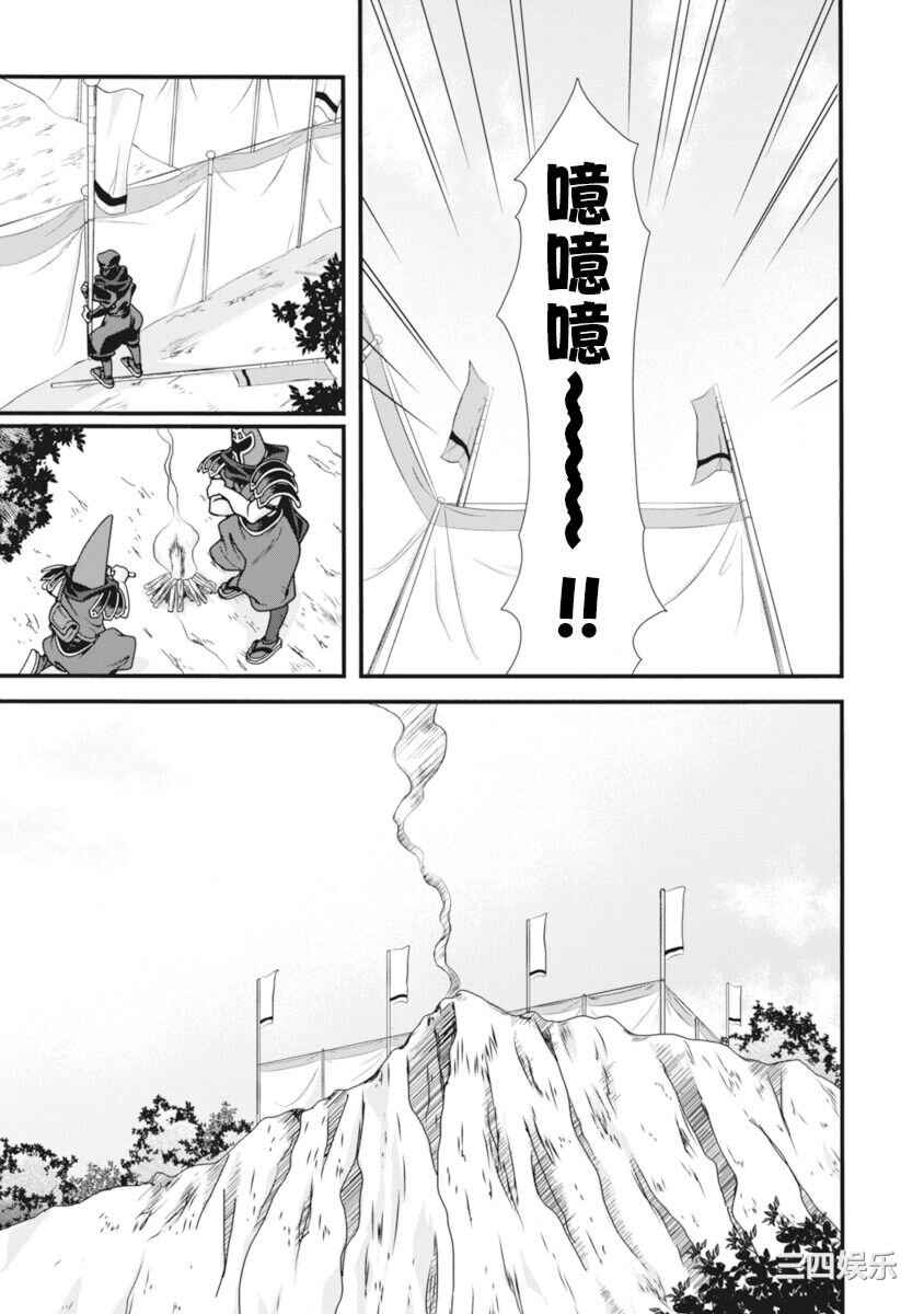 [鳴瀬ひろふみ] 戦国ランス 卷之二