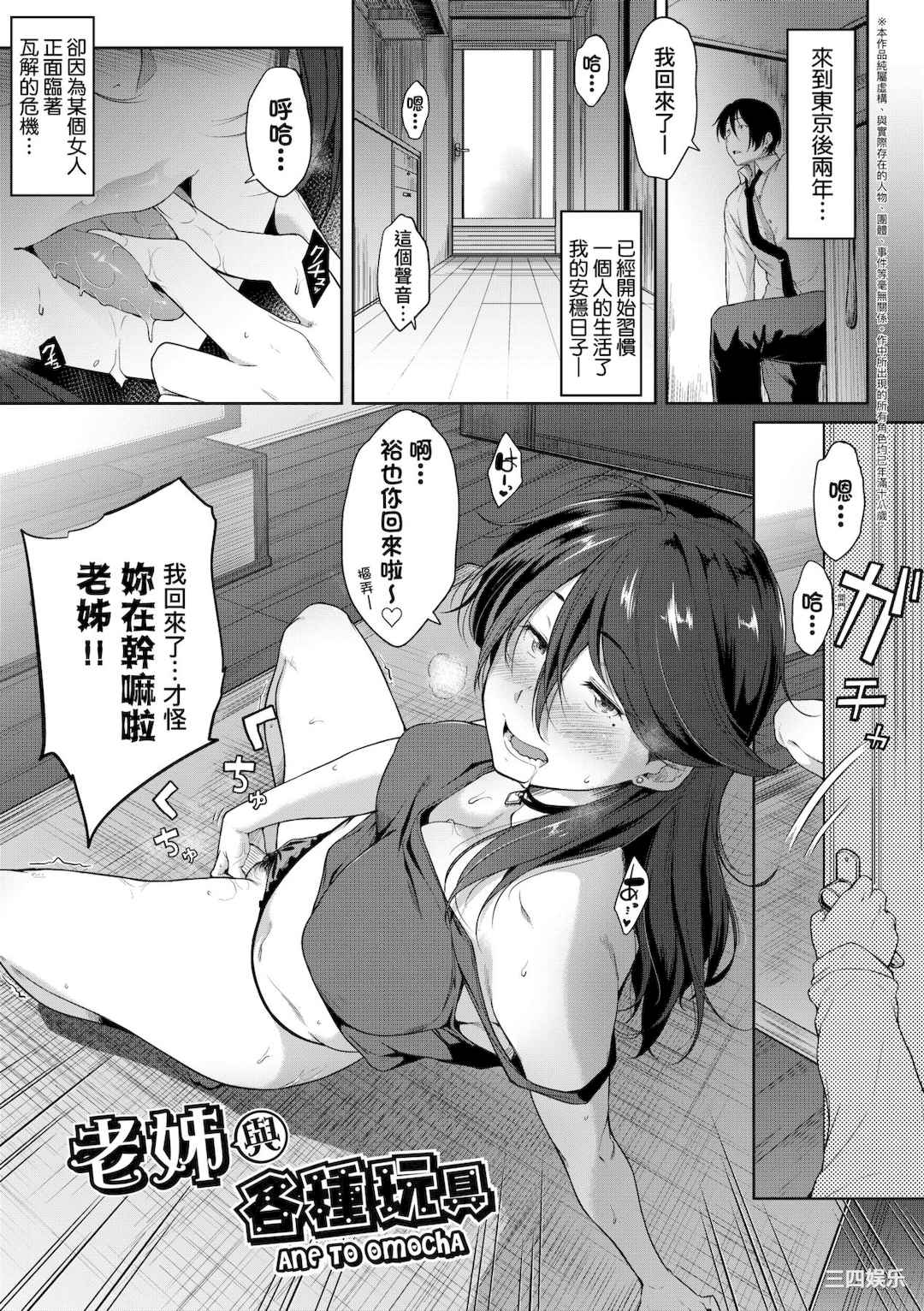[ばーるん] 乳と眼鏡とエトセトラ｜乳與眼鏡與其他性癖