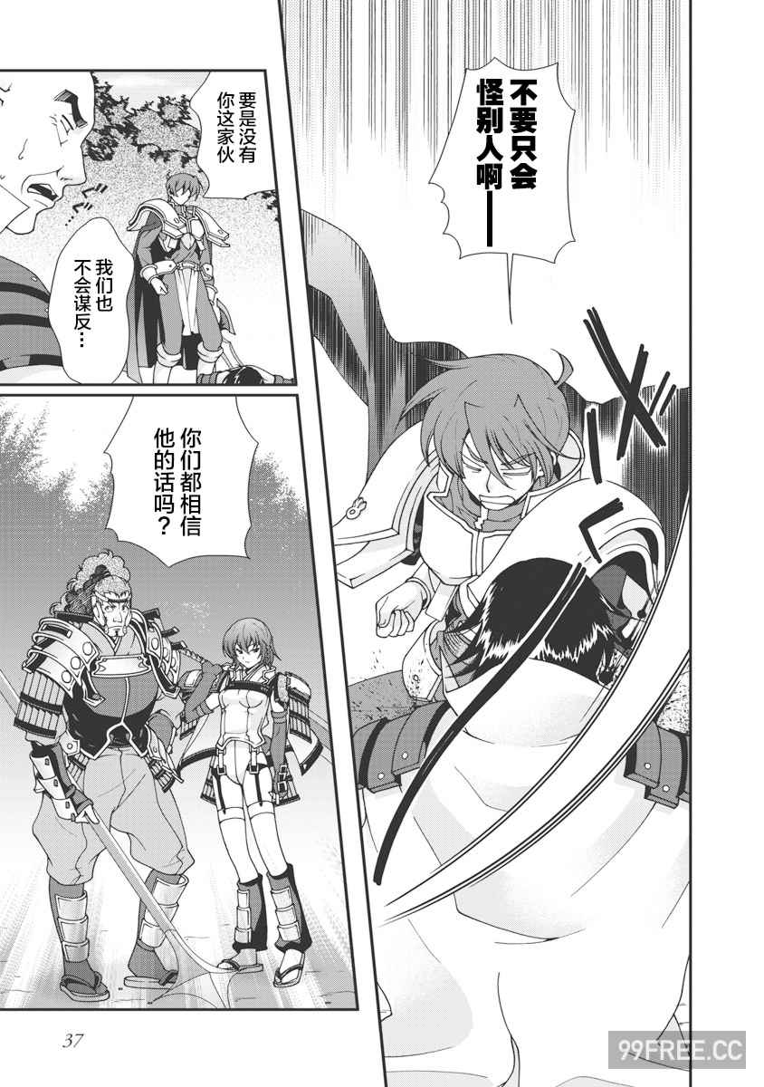 [鳴瀬ひろふみ] 戦国ランス 卷之一