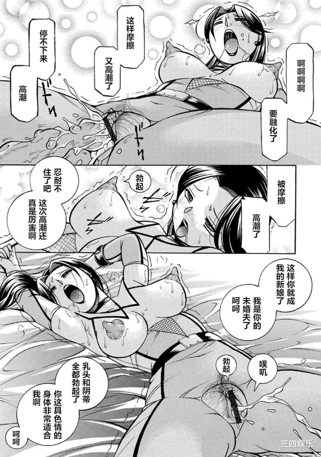 [中華なると] ピンク屈服